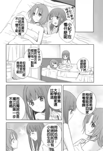Page 119 of Restless Kiss - preview thumbnail