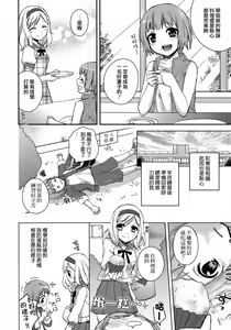 Page 145 of Restless Kiss - preview thumbnail