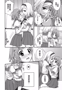 Page 153 of Restless Kiss - preview thumbnail