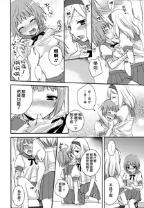 Page 155 of Restless Kiss - preview thumbnail