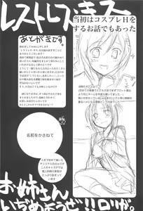 Page 180 of Restless Kiss - preview thumbnail
