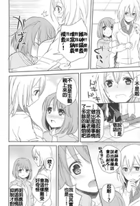 Page 25 of Restless Kiss - preview thumbnail