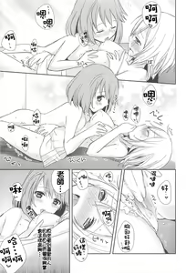 Page 30 of Restless Kiss - preview thumbnail
