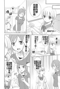 Page 53 of Restless Kiss - preview thumbnail