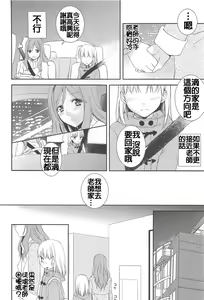 Page 71 of Restless Kiss - preview thumbnail