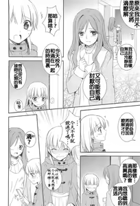Page 73 of Restless Kiss - preview thumbnail
