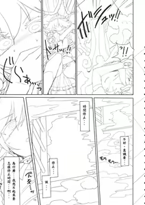 Page 15 of Sakuya Doll - preview thumbnail