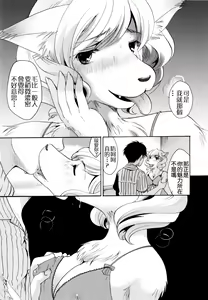 Page 221 of Henshitsu Fetishism - preview thumbnail