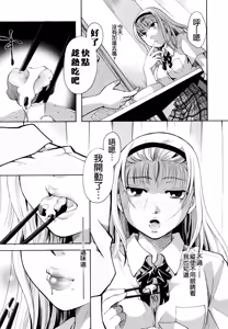 Page 49 of Henshitsu Fetishism - preview thumbnail