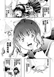 Page 90 of Henshitsu Fetishism - preview thumbnail