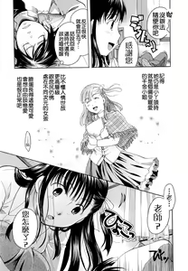 Page 95 of Henshitsu Fetishism - preview thumbnail