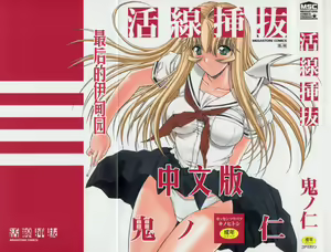 Kassen Soubatsu — hentai manga cover on Fhentai