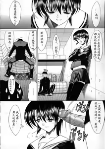 Page 102 of Kassen Soubatsu - preview thumbnail
