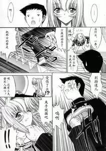 Page 111 of Kassen Soubatsu - preview thumbnail