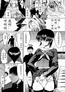 Page 117 of Kassen Soubatsu - preview thumbnail