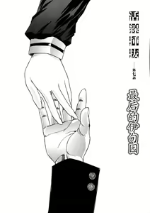 Page 148 of Kassen Soubatsu - preview thumbnail