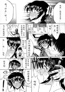 Page 155 of Kassen Soubatsu - preview thumbnail