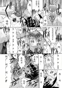 Page 162 of Kassen Soubatsu - preview thumbnail