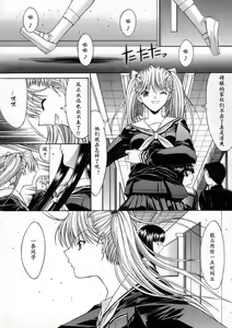 Page 168 of Kassen Soubatsu - preview thumbnail
