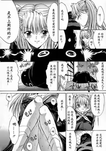 Page 176 of Kassen Soubatsu - preview thumbnail