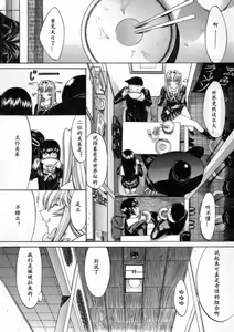Page 204 of Kassen Soubatsu - preview thumbnail