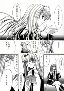 Page 232 of Kassen Soubatsu - preview thumbnail