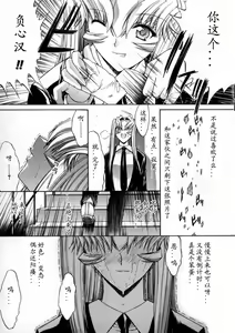 Page 233 of Kassen Soubatsu - preview thumbnail