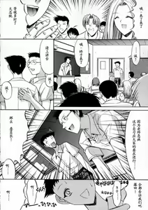 Page 24 of Kassen Soubatsu - preview thumbnail