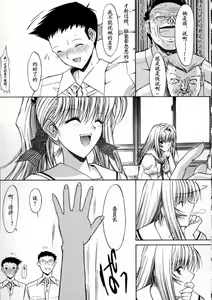 Page 25 of Kassen Soubatsu - preview thumbnail