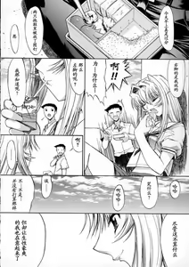 Page 36 of Kassen Soubatsu - preview thumbnail