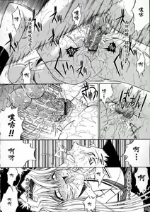 Page 46 of Kassen Soubatsu - preview thumbnail