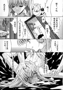 Page 59 of Kassen Soubatsu - preview thumbnail