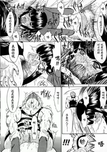 Page 72 of Kassen Soubatsu - preview thumbnail