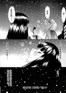 Page 76 of Kassen Soubatsu - preview thumbnail