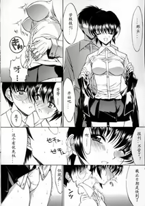 Page 86 of Kassen Soubatsu - preview thumbnail
