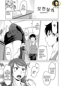 Hahaoya Shikkaku ~Yokubou ni Oborete~ | 모친실격 ~욕망에 빠져서~ — hentai manga cover on Fhentai