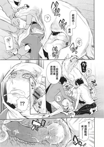 Page 11 of Hanbutsu Hanjuu - preview thumbnail