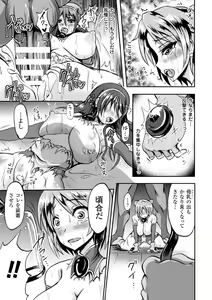 Page 16 of Seigi no Heroine Kachiku Bokujou Vol. 2 - preview thumbnail