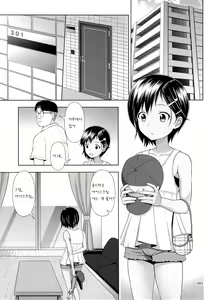 Page 5 of Meikko na Syoujo no Ehon 5 -Kouhen- - preview thumbnail