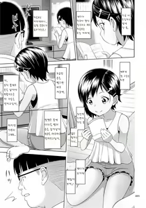 Page 9 of Meikko na Syoujo no Ehon 5 -Kouhen- - preview thumbnail
