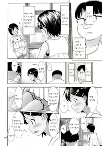 Page 10 of Meikko na Syoujo no Ehon 5 -Kouhen- - preview thumbnail