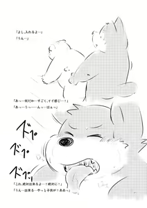 Page 15 of 子供の作り方 - preview thumbnail