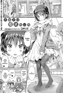 Onedari Rio-chan — hentai manga cover on Fhentai