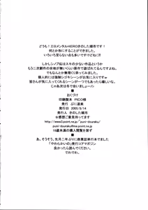 Page 17 of Shinobu Ooiribukuro - preview thumbnail