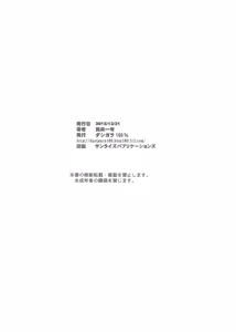 Page 21 of Kore tte Hontou desu ka!? - preview thumbnail