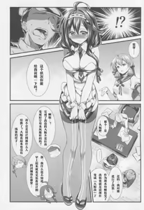 Page 4 of Taigei Kai no Tsukurikata - preview thumbnail