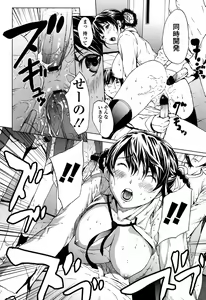 Page 139 of Kairaku Gakuen - preview thumbnail