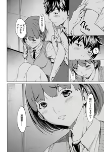 Page 169 of Kairaku Gakuen - preview thumbnail