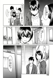 Page 187 of Kairaku Gakuen - preview thumbnail