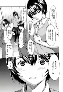 Page 188 of Kairaku Gakuen - preview thumbnail